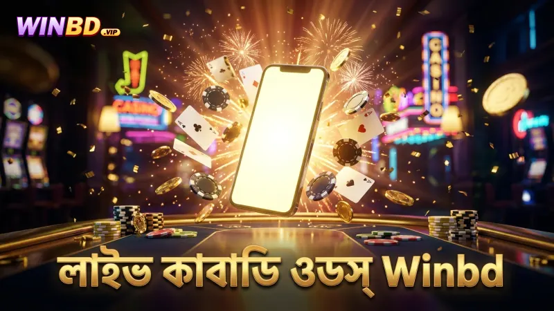 Winbd প্ল্যাটফর্মে লাইভ কাবাডি বেটিংয়ের ওডস আপডেট।