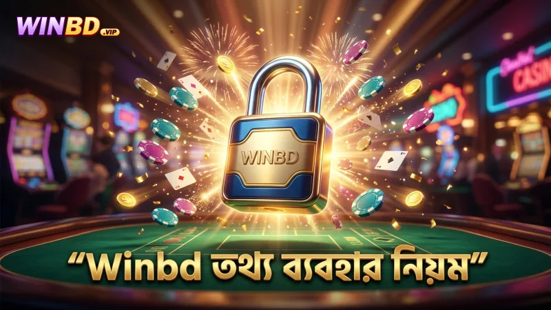 Winbd-এর তথ্য সংগ্রহ ও ব্যবহার নীতির স্পষ্ট ব্যাখ্যা
