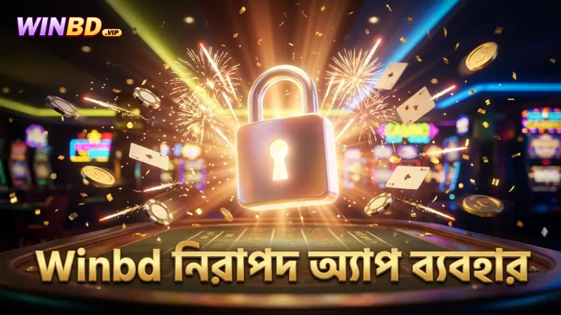 Winbd অ্যাপ ব্যবহারে নিরাপত্তা ও ভাইরাস মুক্তির নিশ্চয়তা।